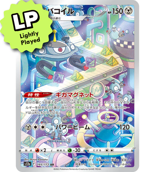 POKEMON Single Card